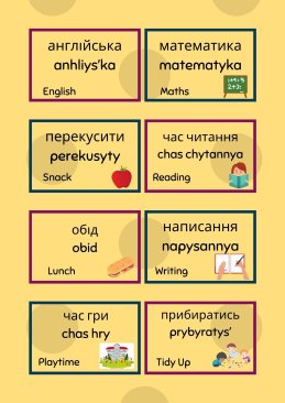Ukrainian visual timetable